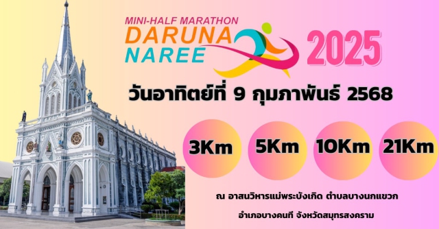 DARUNA NAREE MINI HALF MARATHON 2025