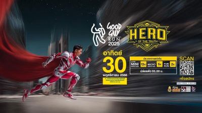 GOOD GUY RUN 2025